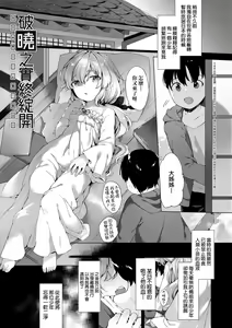 Page 170 of Utsushiyo to Osanaduma (decensored) - preview thumbnail