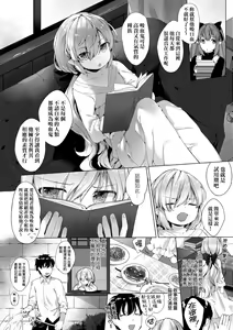 Page 173 of Utsushiyo to Osanaduma (decensored) - preview thumbnail