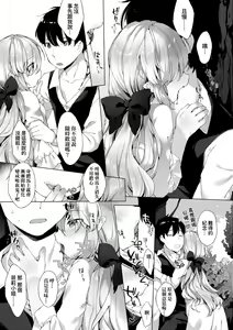 Page 178 of Utsushiyo to Osanaduma (decensored) - preview thumbnail