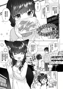 Page 30 of Utsushiyo to Osanaduma (decensored) - preview thumbnail