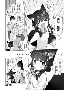 Page 57 of Utsushiyo to Osanaduma (decensored) - preview thumbnail