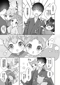 Page 62 of Utsushiyo to Osanaduma (decensored) - preview thumbnail