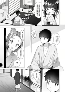 Page 82 of Utsushiyo to Osanaduma (decensored) - preview thumbnail