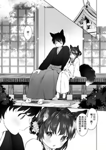 Page 92 of Utsushiyo to Osanaduma (decensored) - preview thumbnail