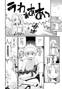 Page 101 of Itoshiki Wagaya (decensored) - preview thumbnail
