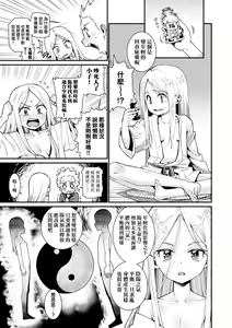 Page 102 of Itoshiki Wagaya (decensored) - preview thumbnail