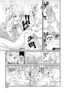 Page 104 of Itoshiki Wagaya (decensored) - preview thumbnail