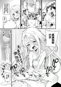 Page 112 of Itoshiki Wagaya (decensored) - preview thumbnail