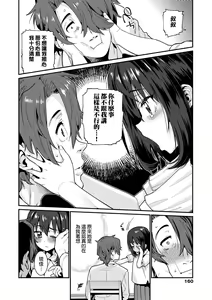 Page 163 of Itoshiki Wagaya (decensored) - preview thumbnail