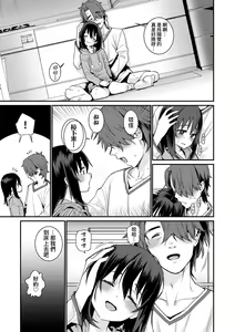 Page 204 of Itoshiki Wagaya (decensored) - preview thumbnail
