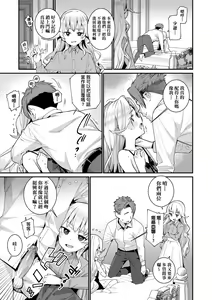 Page 54 of Itoshiki Wagaya (decensored) - preview thumbnail