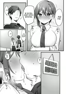 Page 20 of Engekibu no Ouji-sama | 연극부의 왕자님 - preview thumbnail