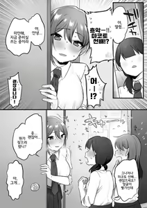 Page 26 of Engekibu no Ouji-sama | 연극부의 왕자님 - preview thumbnail
