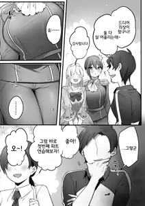 Page 38 of Engekibu no Ouji-sama | 연극부의 왕자님 - preview thumbnail
