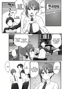 Page 4 of Engekibu no Ouji-sama | 연극부의 왕자님 - preview thumbnail