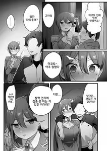 Page 53 of Engekibu no Ouji-sama | 연극부의 왕자님 - preview thumbnail