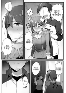 Page 57 of Engekibu no Ouji-sama | 연극부의 왕자님 - preview thumbnail