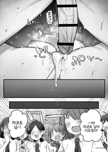 Page 92 of Engekibu no Ouji-sama | 연극부의 왕자님 - preview thumbnail