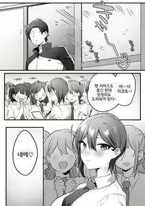 Page 94 of Engekibu no Ouji-sama | 연극부의 왕자님 - preview thumbnail