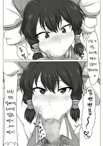 Page 16 of Touhou Kaihen Reimu | 동방 개변 레이무 - preview thumbnail