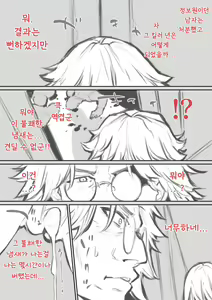 Page 34 of 殺し屋の女 - preview thumbnail