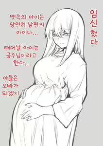 Page 38 of 殺し屋の女 - preview thumbnail