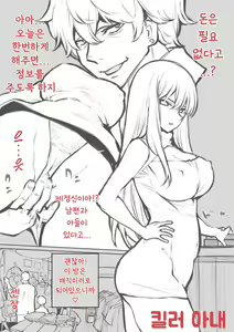 Page 10 of 殺し屋の女 - preview thumbnail