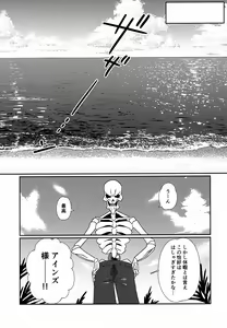 Page 8 of Albedo-san to! 3 - preview thumbnail