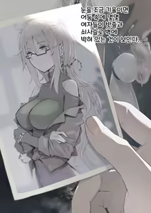 Page 16 of Tazei ni Buzei de Chinpira Chinchin ni Haiboku Shita Cool-kei Yuunou Onee-san no Matsuro - preview thumbnail