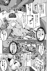 Page 18 of Kugutsu Usagi - preview thumbnail
