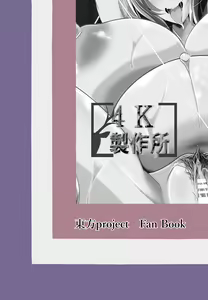 Page 28 of Kugutsu Usagi - preview thumbnail