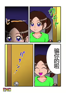 Page 73 of Unchi Pack | 便便大礼包 - preview thumbnail