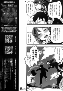 Page 8 of Urusei Yatsura Epilogue of Boy meets Girl - preview thumbnail