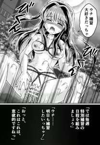 Page 14 of Oni no Chiru Ramu - preview thumbnail