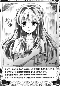 Page 15 of Oni no Chiru Ramu - preview thumbnail