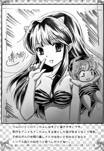 Page 16 of Oni no Chiru Ramu - preview thumbnail