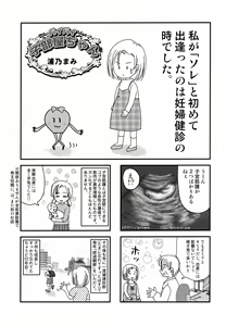 Page 18 of Oni no Chiru Ramu - preview thumbnail