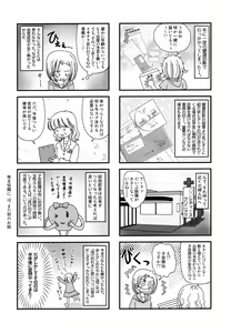 Page 19 of Oni no Chiru Ramu - preview thumbnail