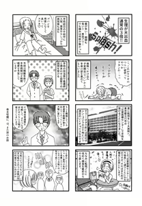 Page 20 of Oni no Chiru Ramu - preview thumbnail