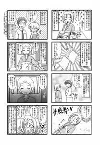 Page 21 of Oni no Chiru Ramu - preview thumbnail