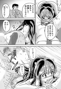 Page 5 of Oni no Chiru Ramu - preview thumbnail