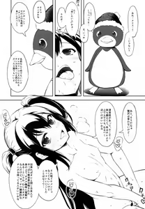 Page 14 of Tatekari - preview thumbnail