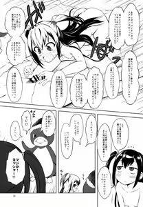 Page 17 of Tatekari - preview thumbnail