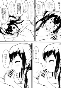 Page 18 of Tatekari - preview thumbnail