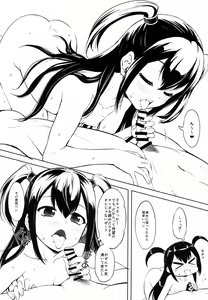 Page 19 of Tatekari - preview thumbnail