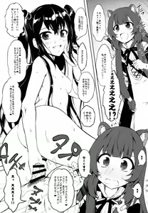 Page 29 of Tatekari - preview thumbnail