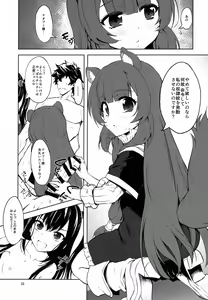Page 32 of Tatekari - preview thumbnail