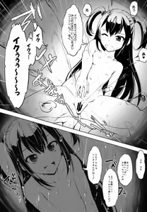 Page 10 of Tatekari - preview thumbnail
