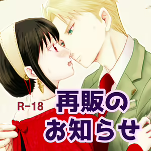 Futsuu no Fuufu ni Naritakute...? — hentai manga cover on Fhentai