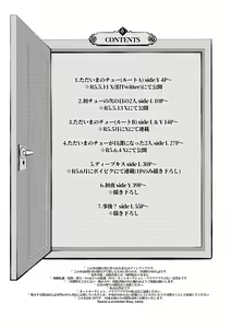 Page 3 of Futsuu no Fuufu ni Naritakute...? - preview thumbnail